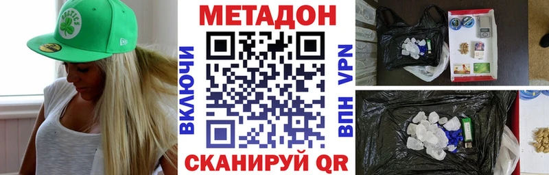 Метадон белоснежный  Купить закладки  Омск 